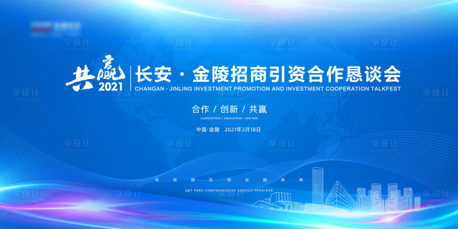源文件下载【蓝色科技座谈会背景板】编号：30610002481615915
