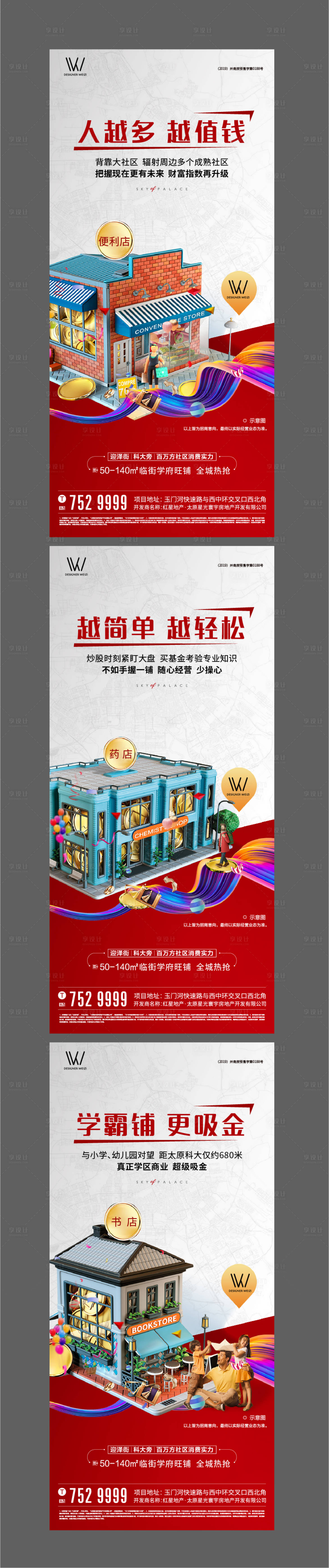 源文件下载【享设计】搜索编号：69010002573947800【商业系列】