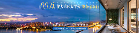 源文件下载【地产banner】编号：20201106135705942