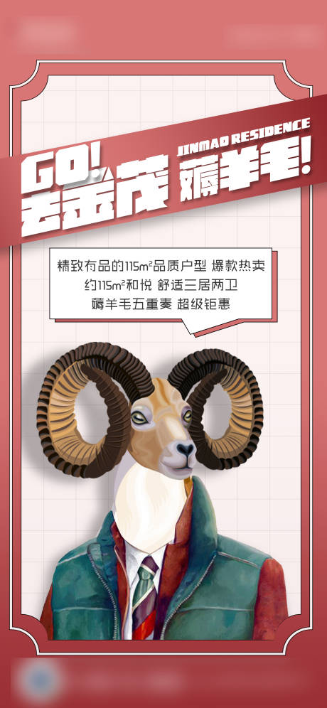 薅羊毛活动刷屏-源文件【享设计】