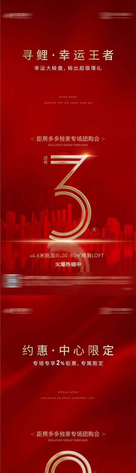 源文件下载【公寓专场倒计时】编号：30830002644502694