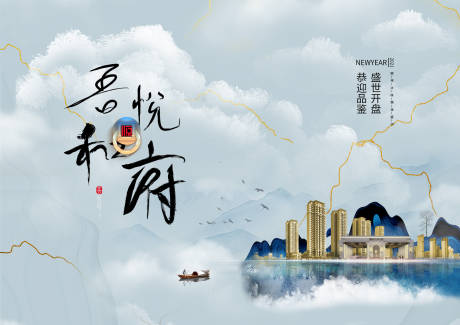 源文件下载【中式地产展板】编号：37320002689005728