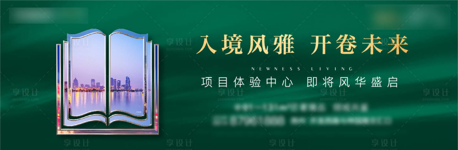 源文件下载【享设计】搜索编号：18290002695793136【户外出街画面】