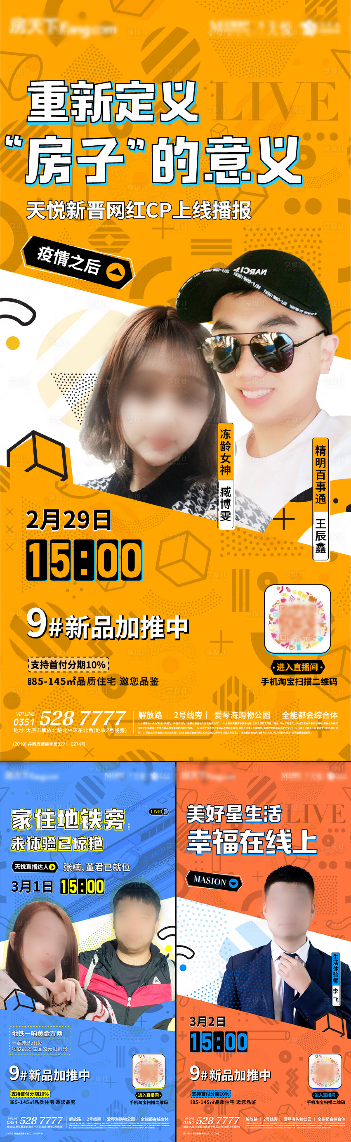 源文件下載【直播人物卡通電商帶貨系列海報】編號：28480002689804585