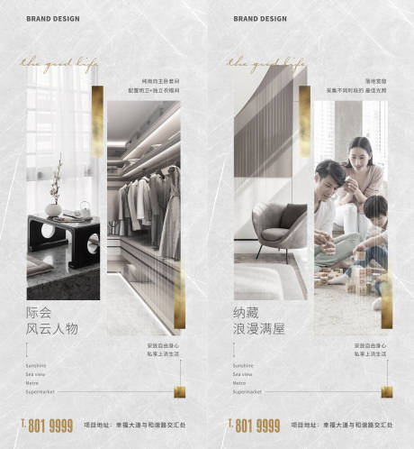 源文件下載【享設(shè)計】搜索編號：79130002730778940【戶型價值點微信海報】