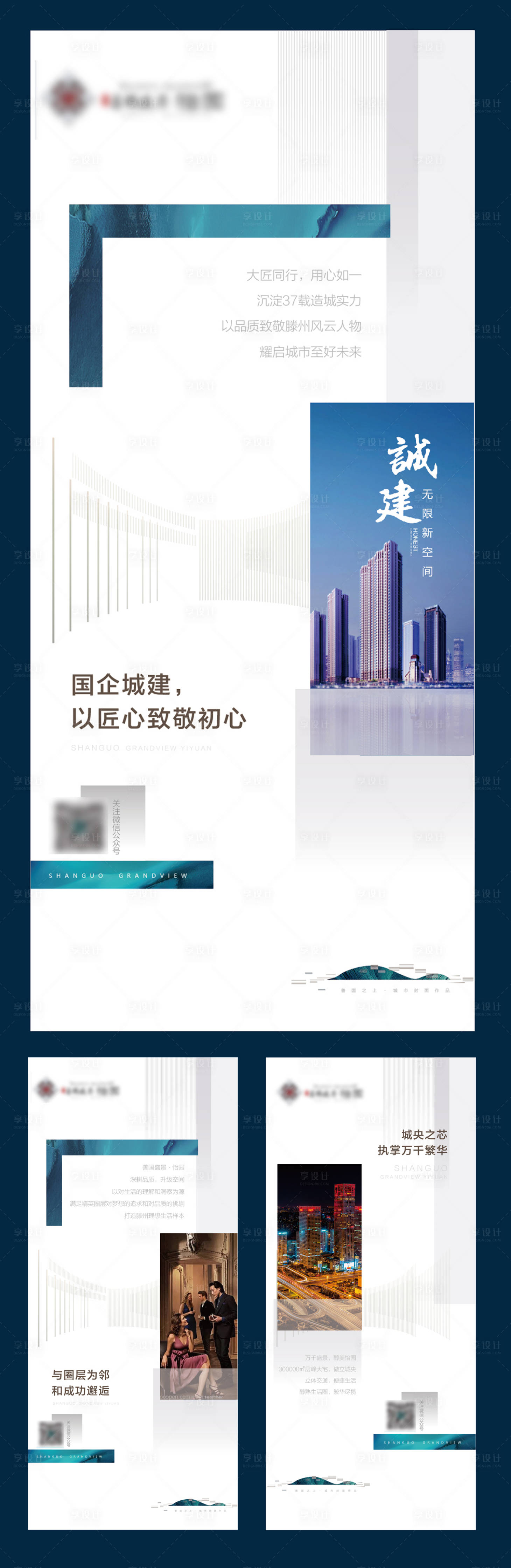 源文件下载【享设计】搜索编号：80400002420991516【地产价值点展架中国风山水绿色】