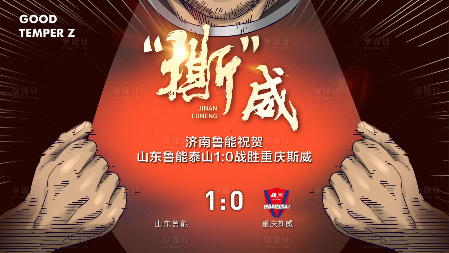 源文件下载【享设计】搜索编号：64750002553052867【创意足球海报】