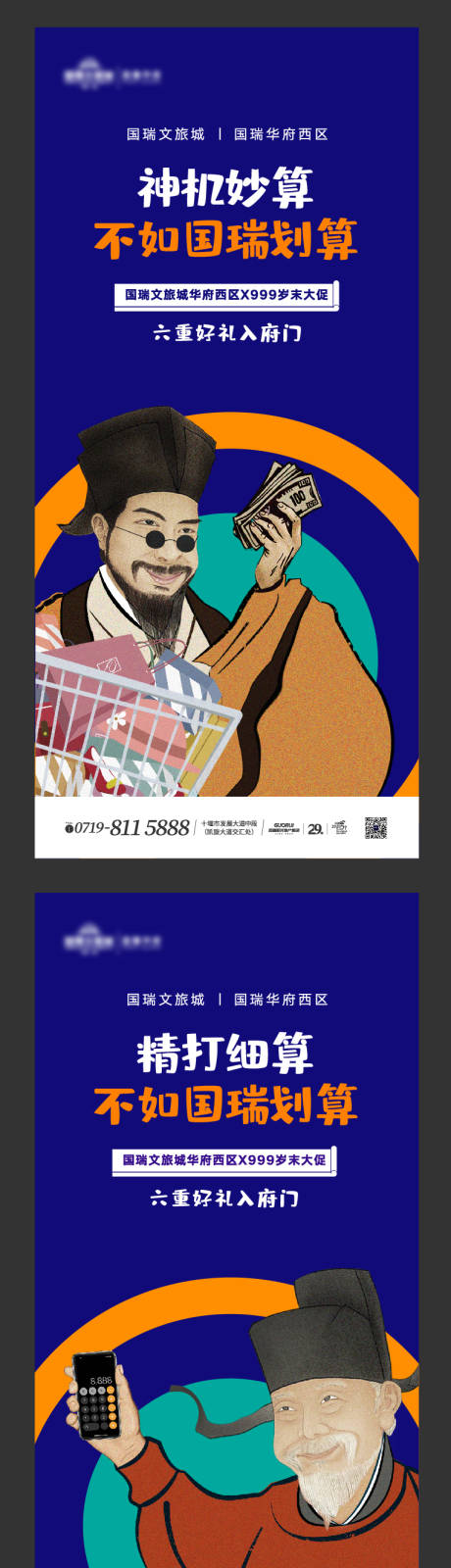 编号：20201107143853418【享设计】源文件下载-插画人物系列海报