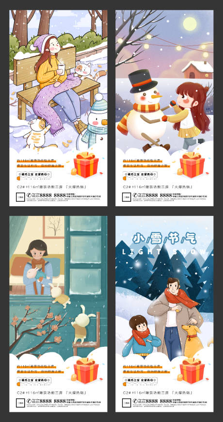 源文件下载【地产小雪插画微信刷屏H5】编号：81020002509491767