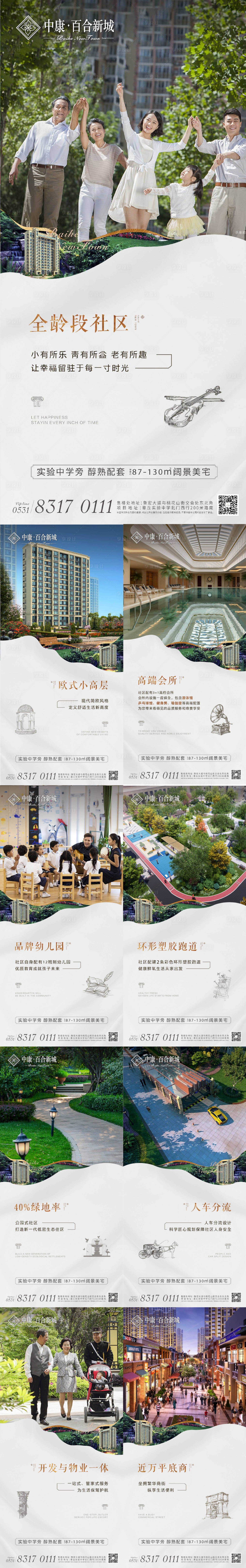 源文件下載【享設(shè)計(jì)】搜索編號(hào)：25670002171534278【房地產(chǎn)歐式價(jià)值點(diǎn)系列海報(bào)】
