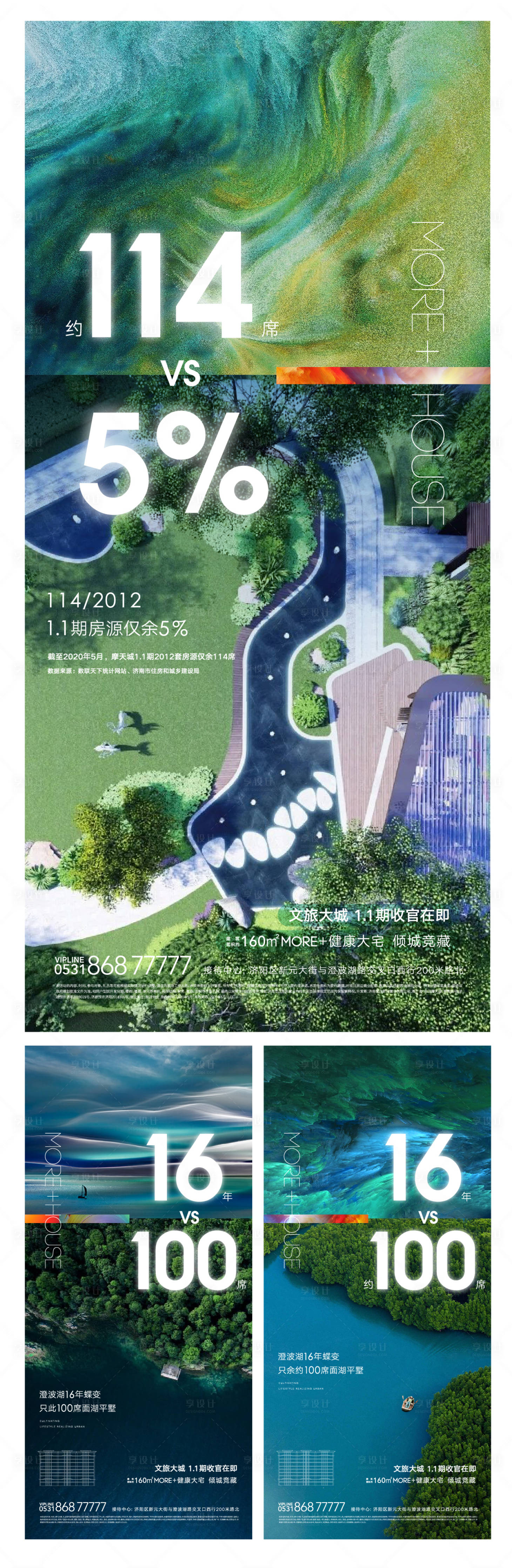 编号：20201130111317857【享设计】源文件下载-洋房园林价值点海报