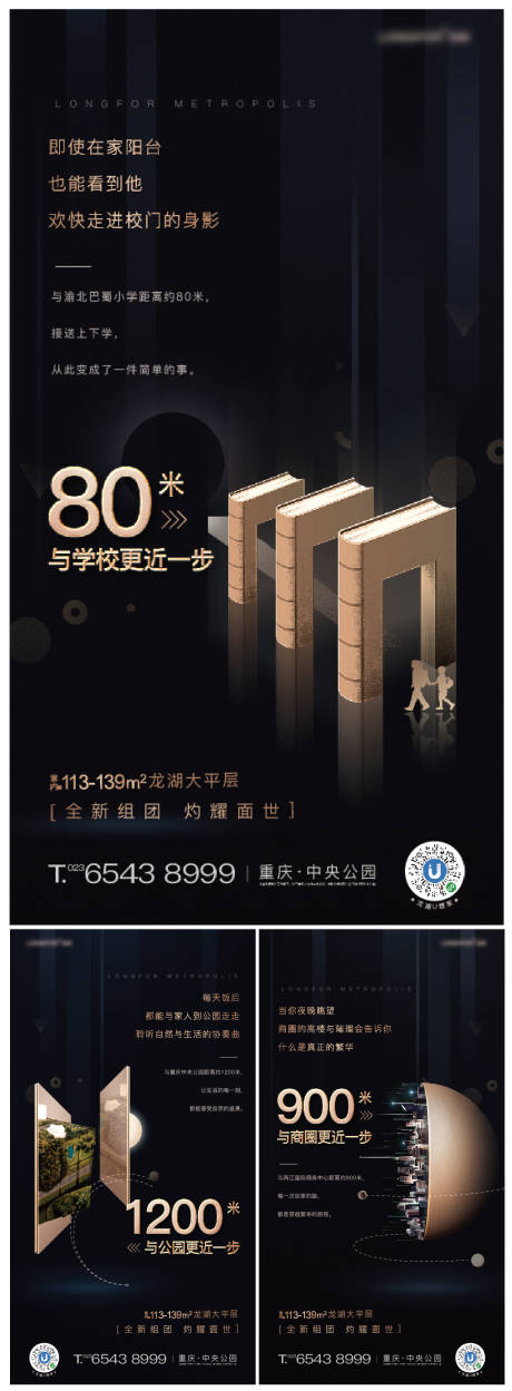 源文件下载【高端地产价值点】编号：70180002476819614