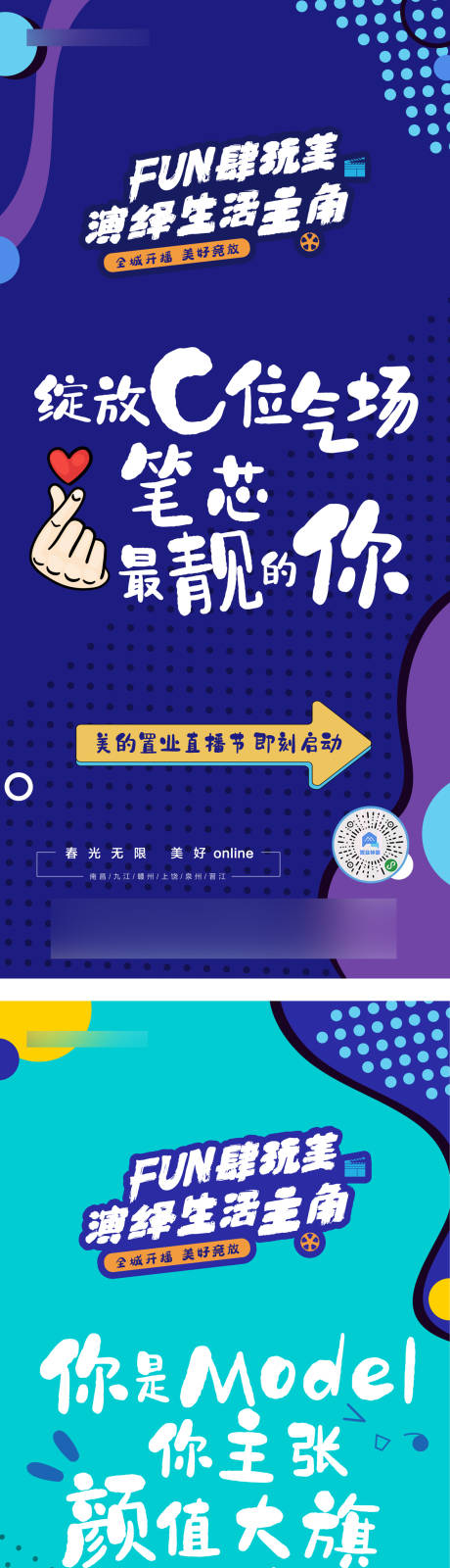 源文件下載【享設計】搜索編號：79170002523086640【直播單圖 】