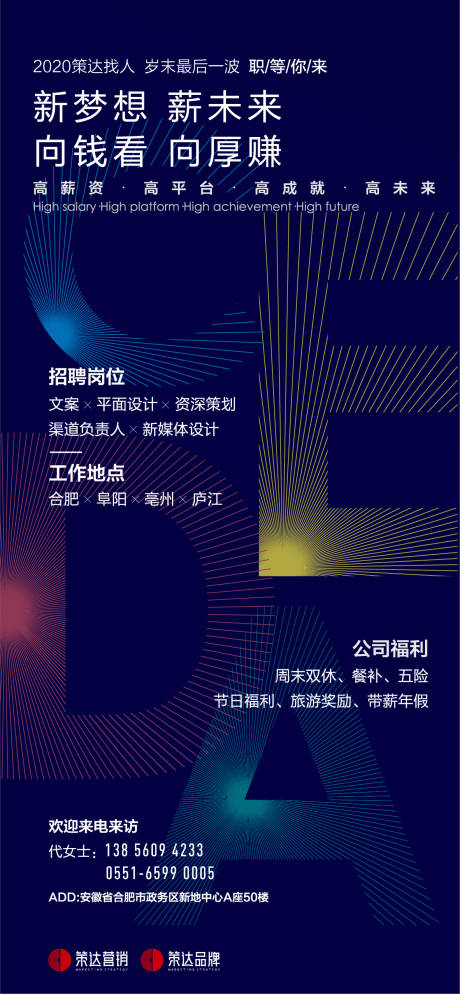 源文件下载【招聘海报】编号：20201117095458082