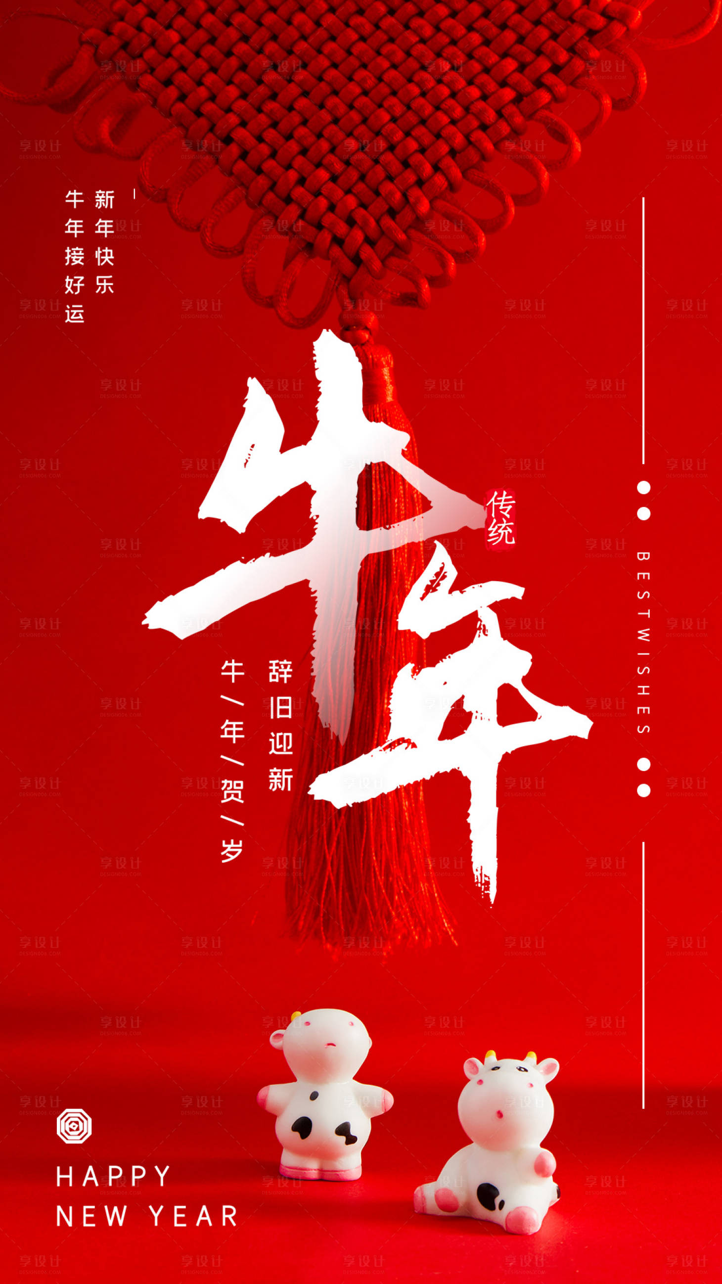 源文件下载【享设计】搜索编号：88000002715496949【2021元旦海报】