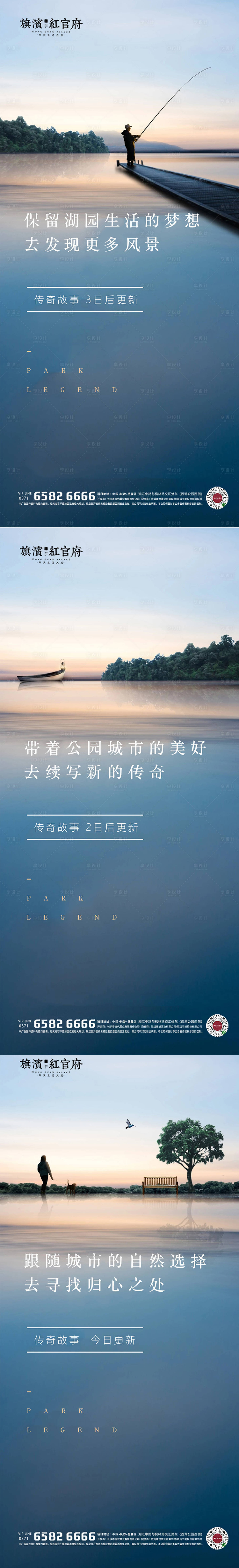 源文件下載【地產(chǎn)質(zhì)感湖景倒計時海報】編號：64910002486918650