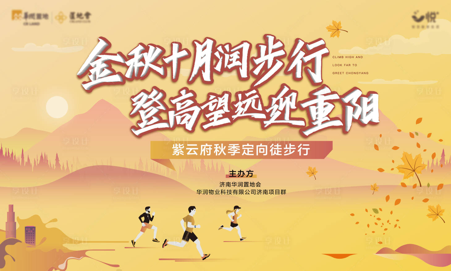 源文件下载【享设计】搜索编号：82690002520032267【徒步活动桁架】