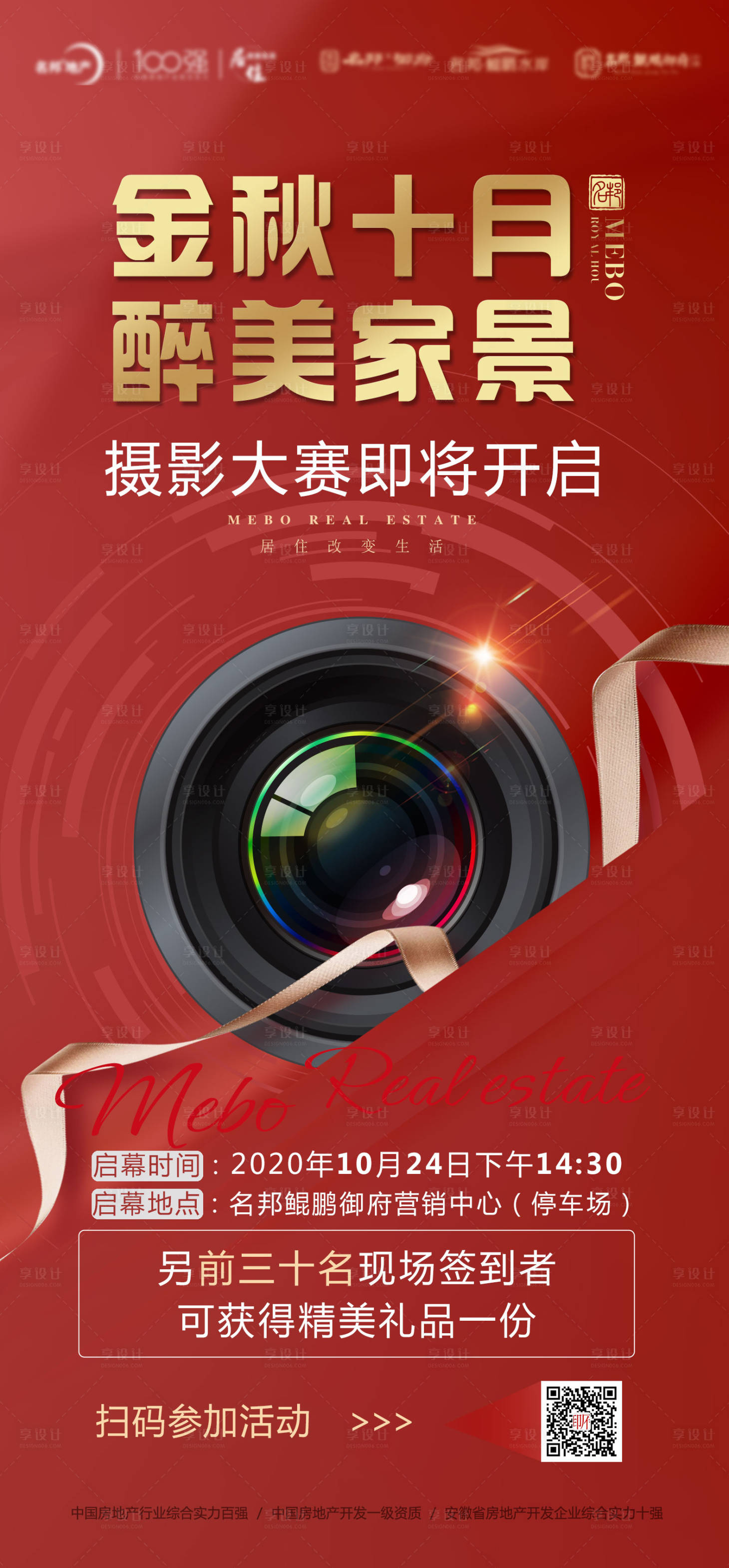 源文件下載【享設計】搜索編號：47100002467489423【金秋攝影】