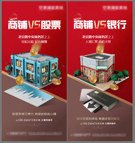 源文件下载【商铺价值点移动端海报】编号：97160002558282732