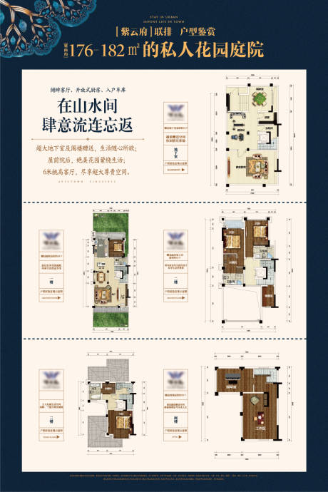 源文件下載【享設計】搜索編號：96270002534773586【中式戶型價值點海報】