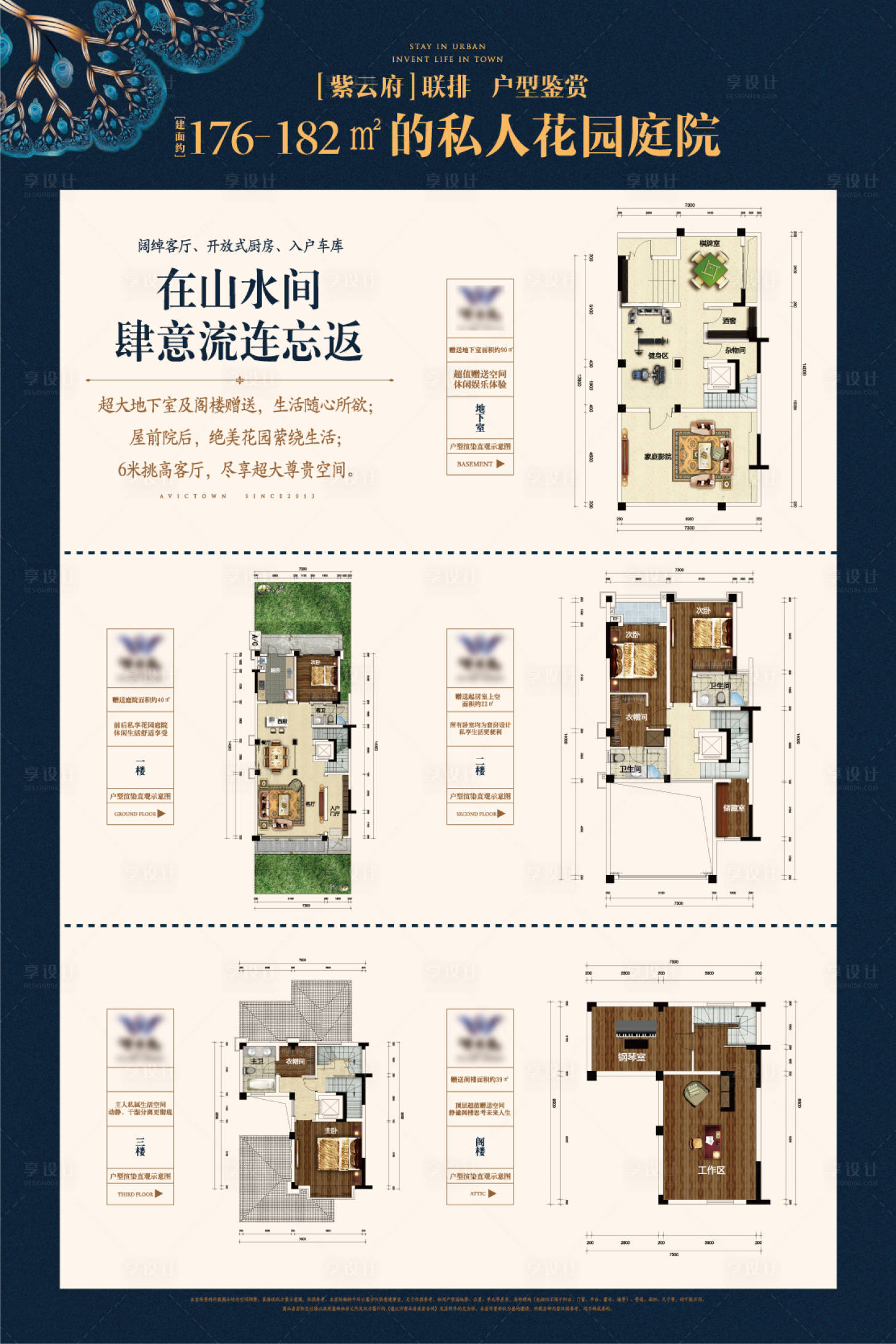 源文件下載【享設計】搜索編號：96270002534773586【中式戶型價值點海報】