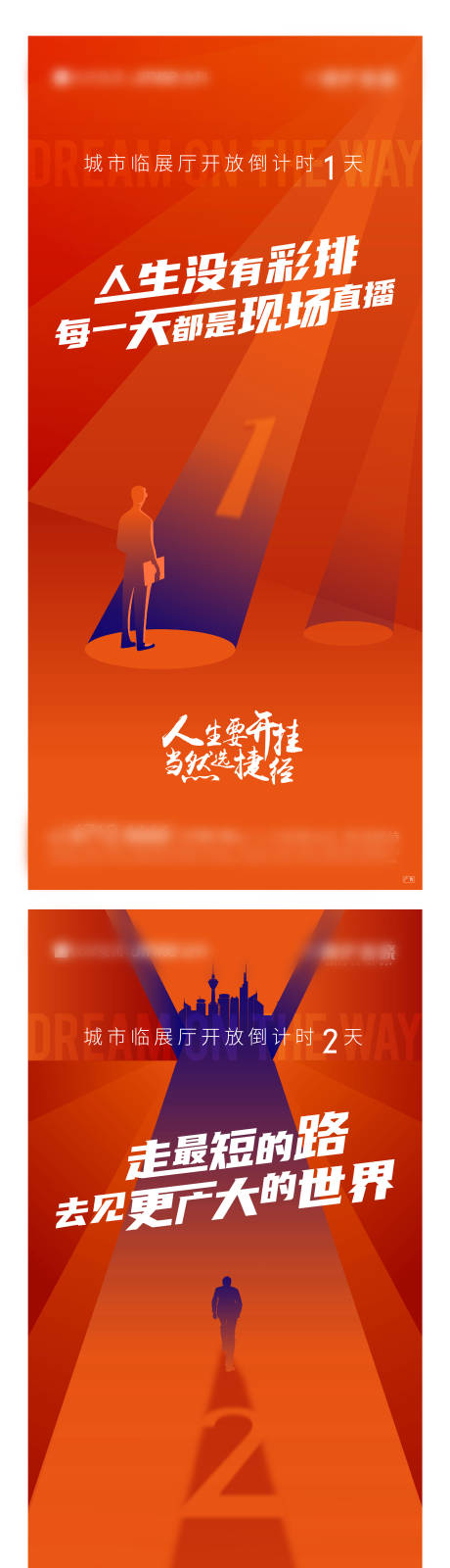 源文件下载【享设计】搜索编号：41010002689629706【悬念倒计时海报】