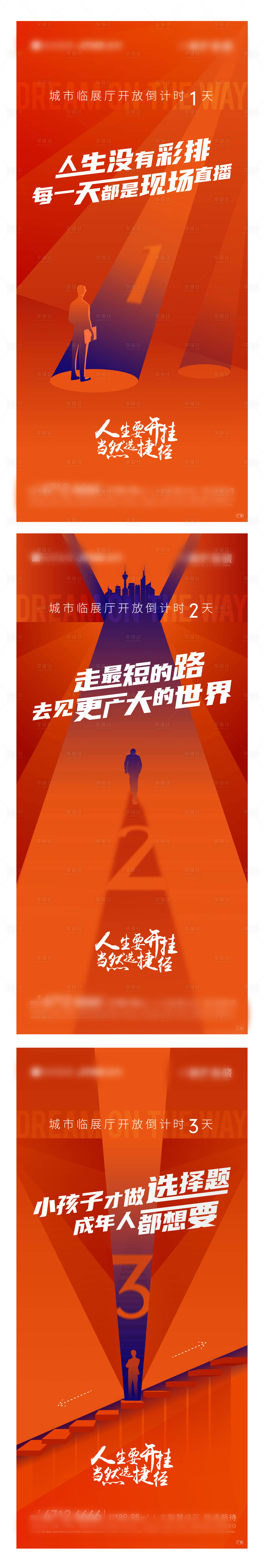 源文件下载【享设计】搜索编号：41010002689629706【悬念倒计时海报】