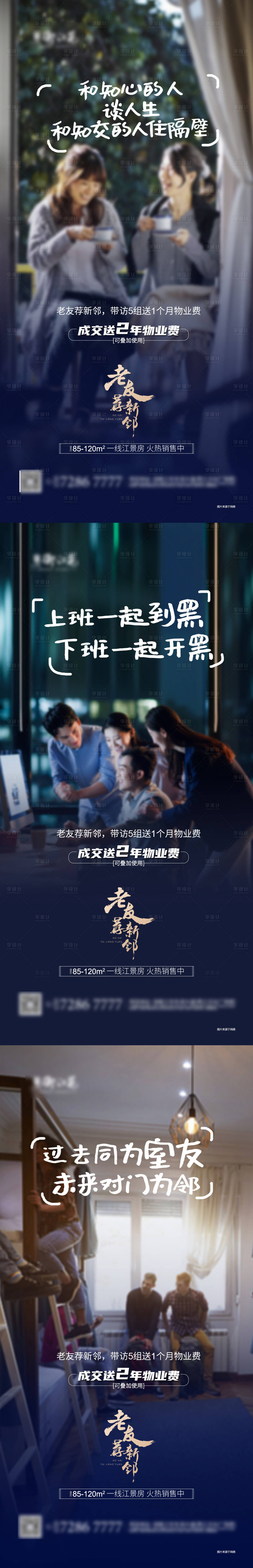 源文件下載【享設(shè)計(jì)】搜索編號(hào)：50640002687927600【老帶新套圖】