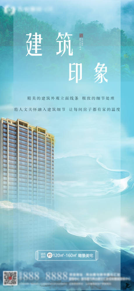 源文件下载【建筑印象价值点海报】编号：66090002484865890
