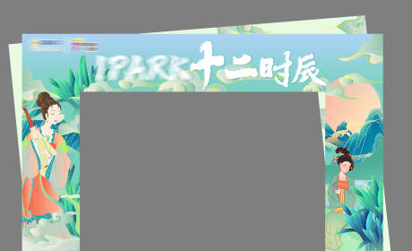 源文件下載【十二時(shí)辰商場(chǎng)暖場(chǎng)活動(dòng)古風(fēng)集市龍門架】編號(hào)：89190002689783381