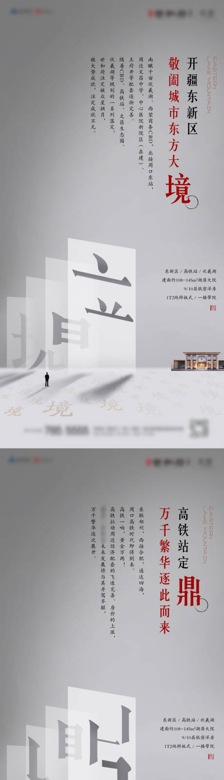汉字海报 汉字免费素材 汉字设计模板 汉字设计作品源文件下载 享设计 汉字海报 汉字免费素材 汉字设计模板 汉字设计作品源文件下载 享设计