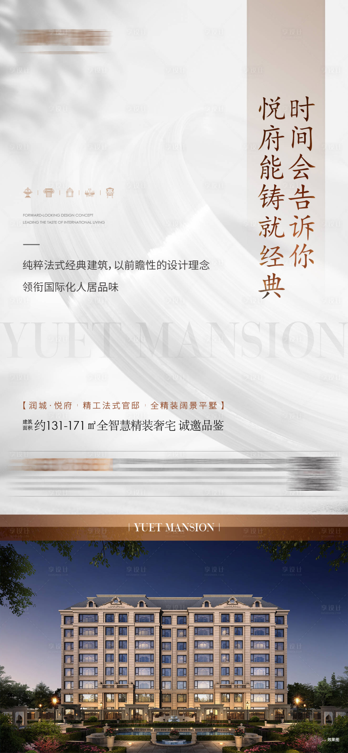 源文件下载【享设计】搜索编号：11060002680196805【地产微信】