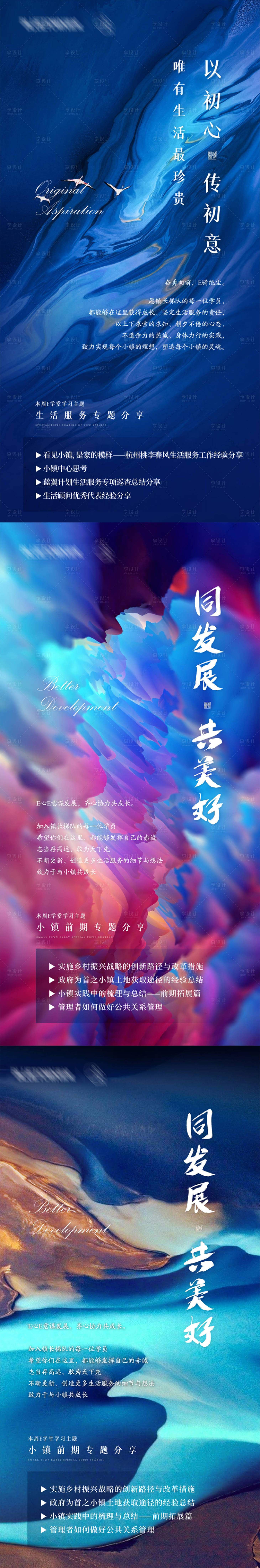 源文件下载【享设计】搜索编号：67370001716094463【房地产大气纹理价值点海报】
