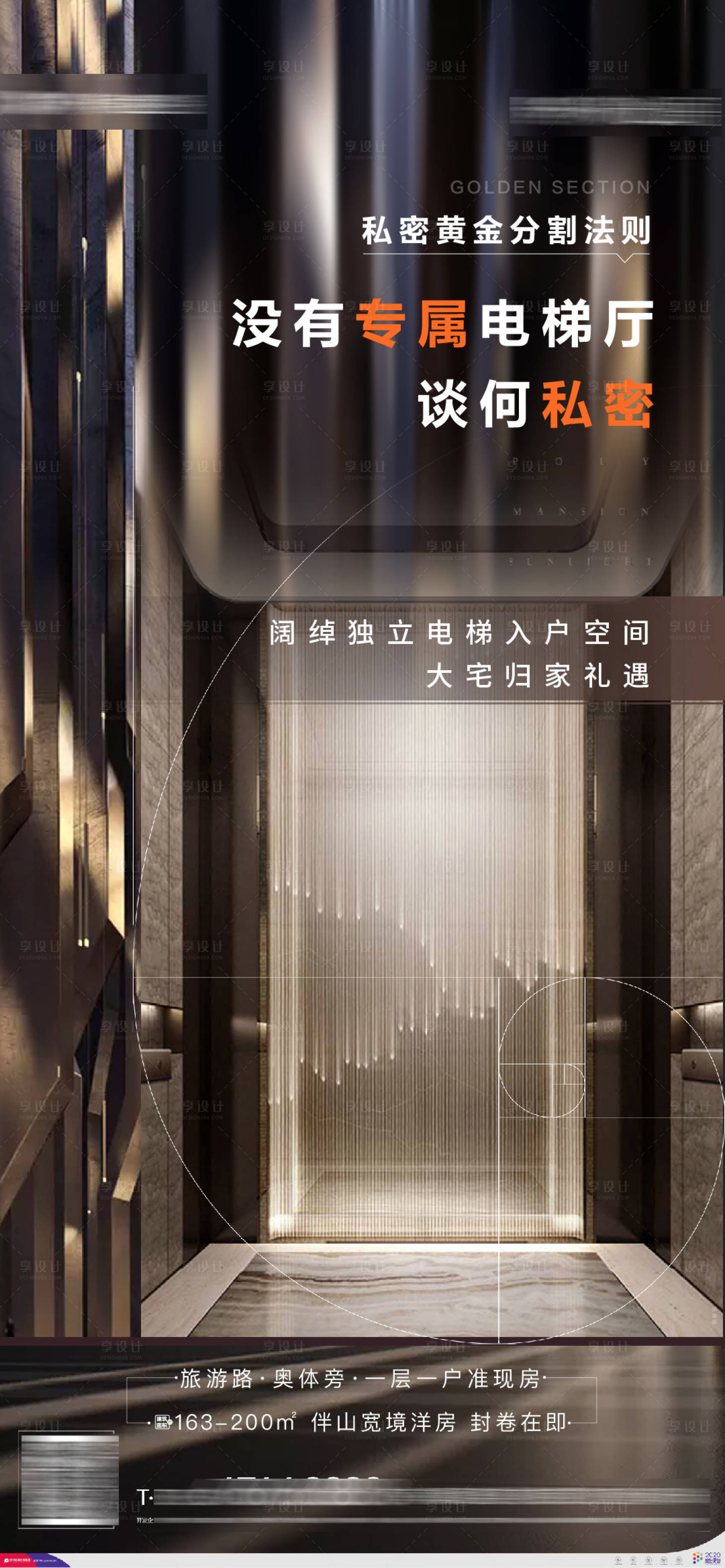 源文件下载【地产电梯厅价值点海报】编号：80170002636772862