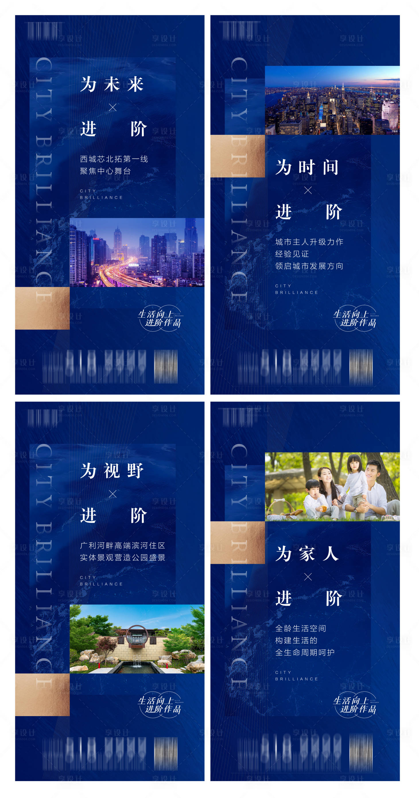 源文件下载【享设计】搜索编号：33320002539187278【房地产蓝金价值点刷屏海报】