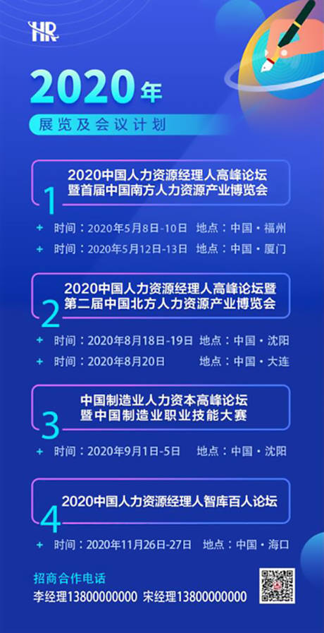 源文件下载【现代科技会议长图】编号：64540002607662405