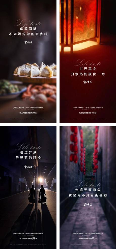 源文件下载【享设计】搜索编号：23260002723663686【返乡置业新年归家系列海报】