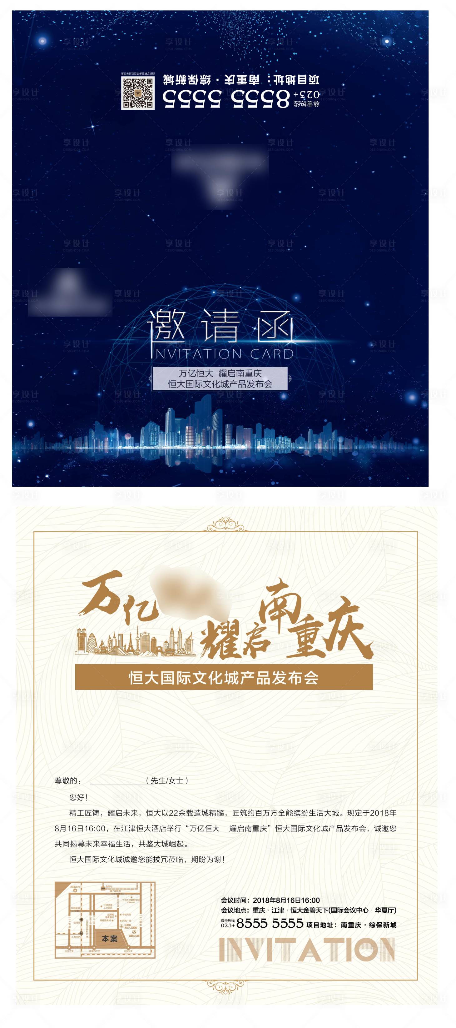 源文件下载【房地产产品发布会活动邀请函】编号：94810002472363017