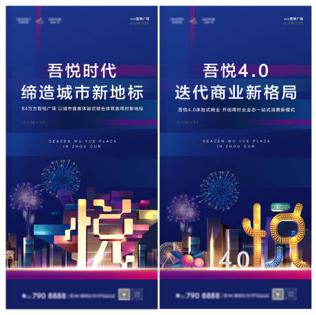 源文件下载【享设计】搜索编号：32070002614695002【地产商业】
