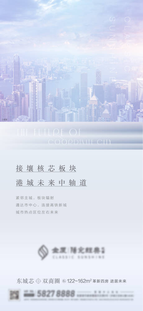 源文件下载【城芯价值刷屏海报】编号：50820002550591671