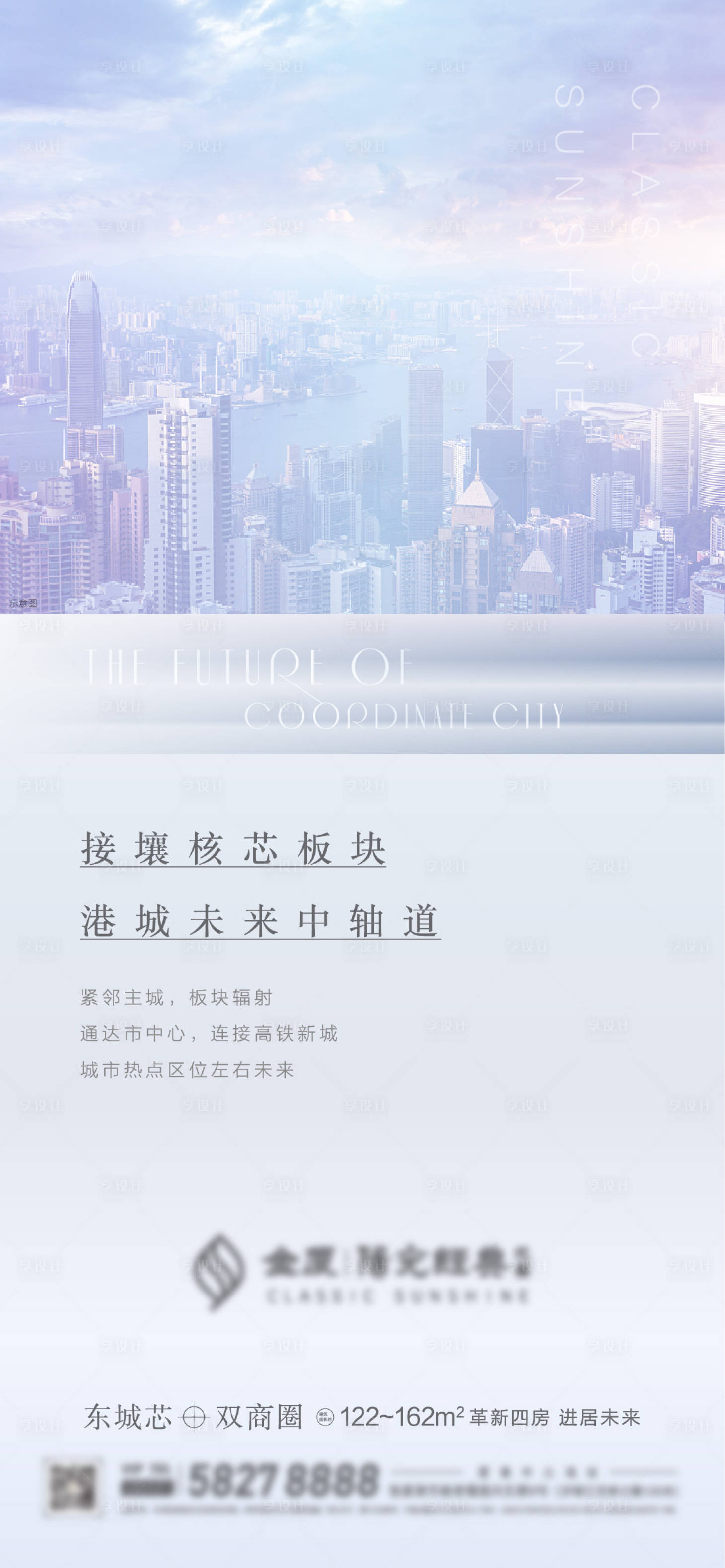 源文件下载【城芯价值刷屏海报】编号：50820002550591671