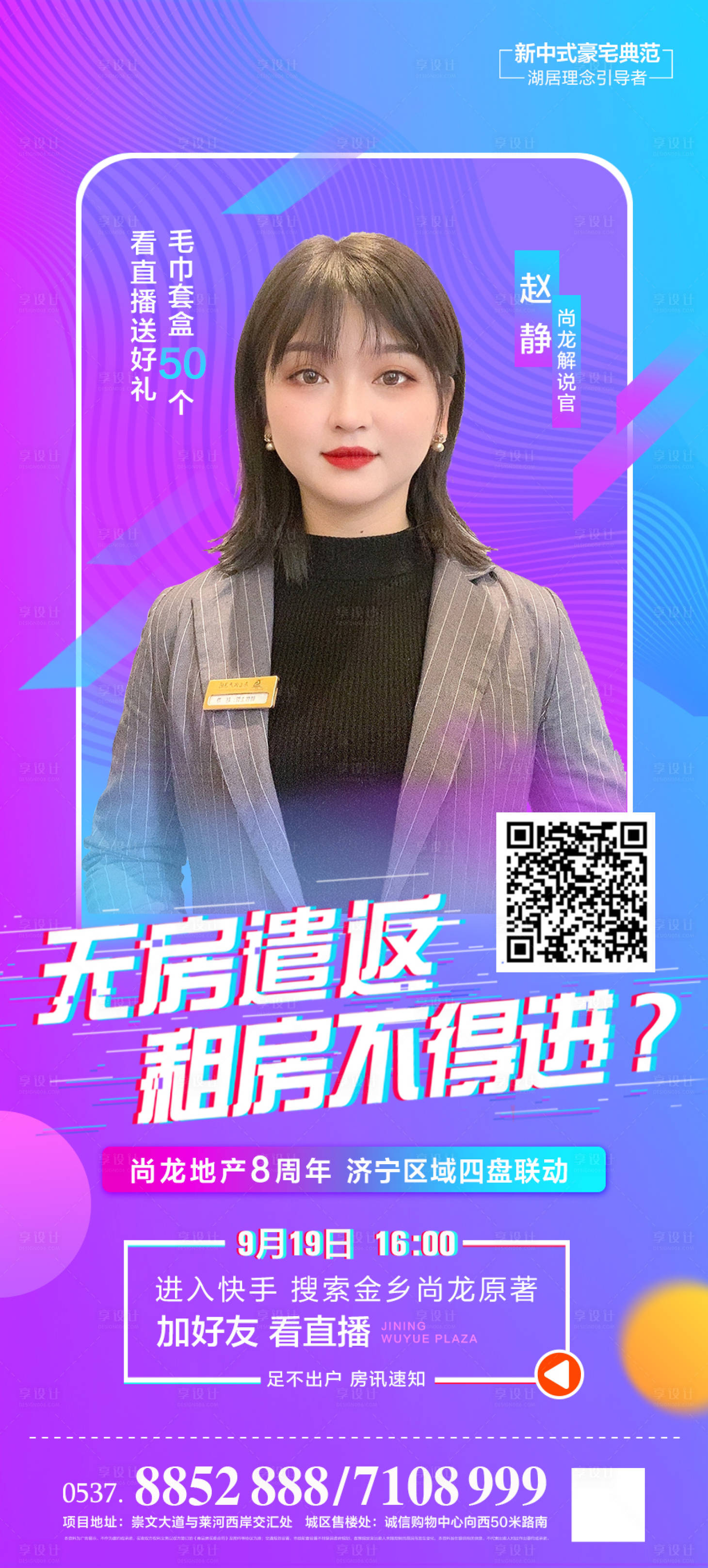 源文件下载【享设计】搜索编号：74160002685507212【直播】