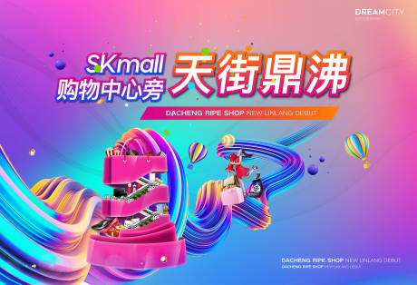 源文件下载【商业商铺地产广告展板】编号：56170002437635996