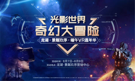 源文件下载【地产活动KV形象海报展板】编号：10330002482638035
