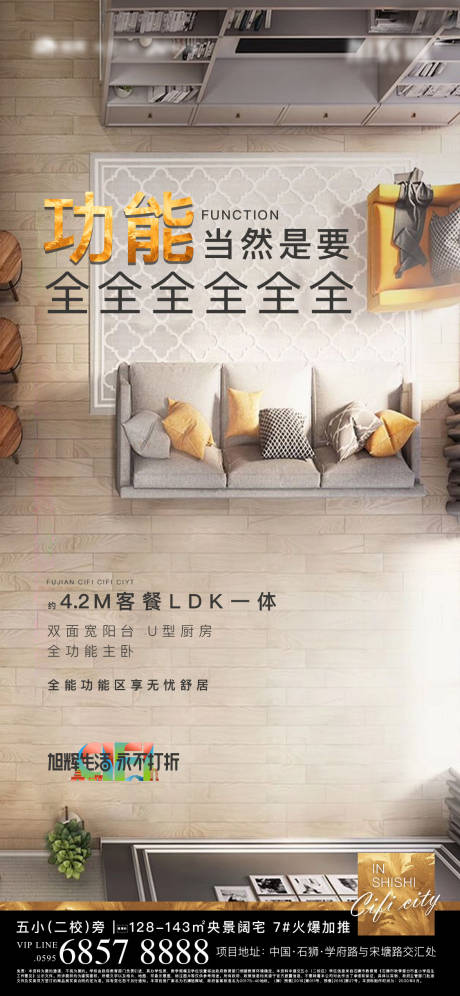 源文件下載【享設計】搜索編號：12970002492426551【客廳價值點海報】