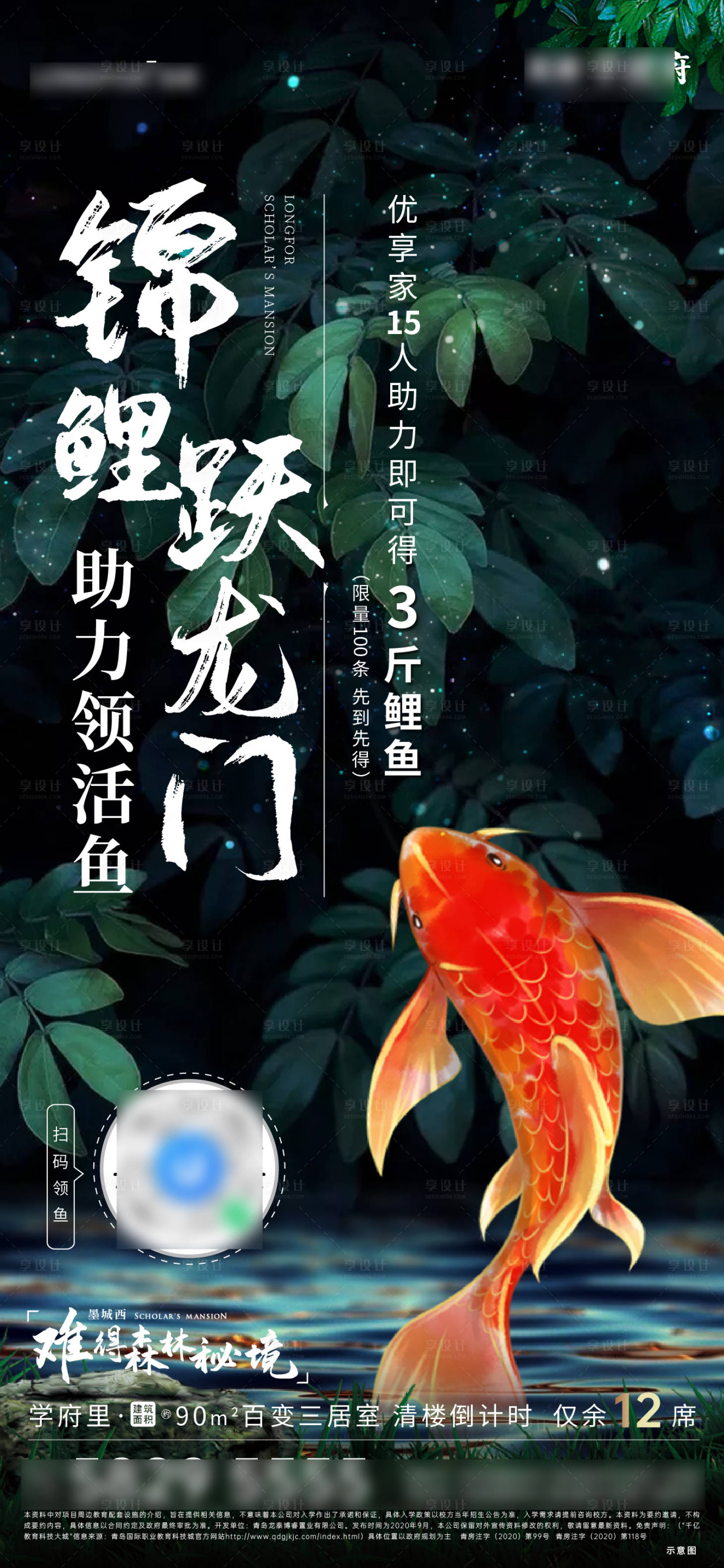 源文件下载【地产助力活动】编号：72980002555693957