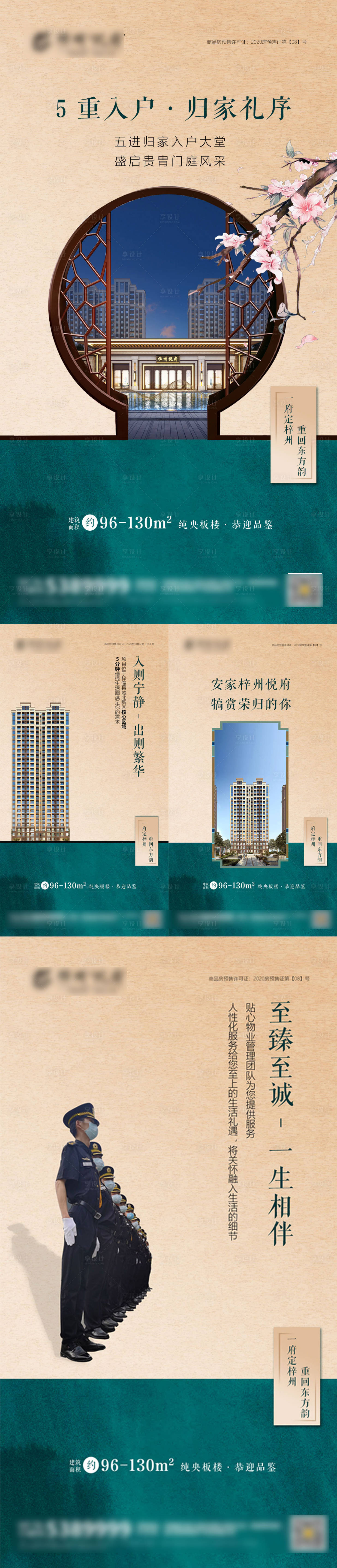 房地产系列价值点海报-源文件【享设计】