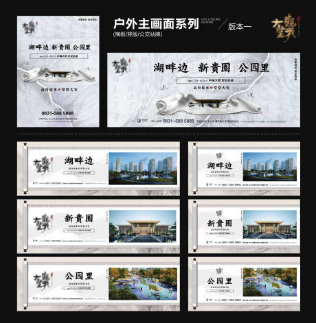 源文件下载【新中式地产围挡广告展板】编号：89590002431856828