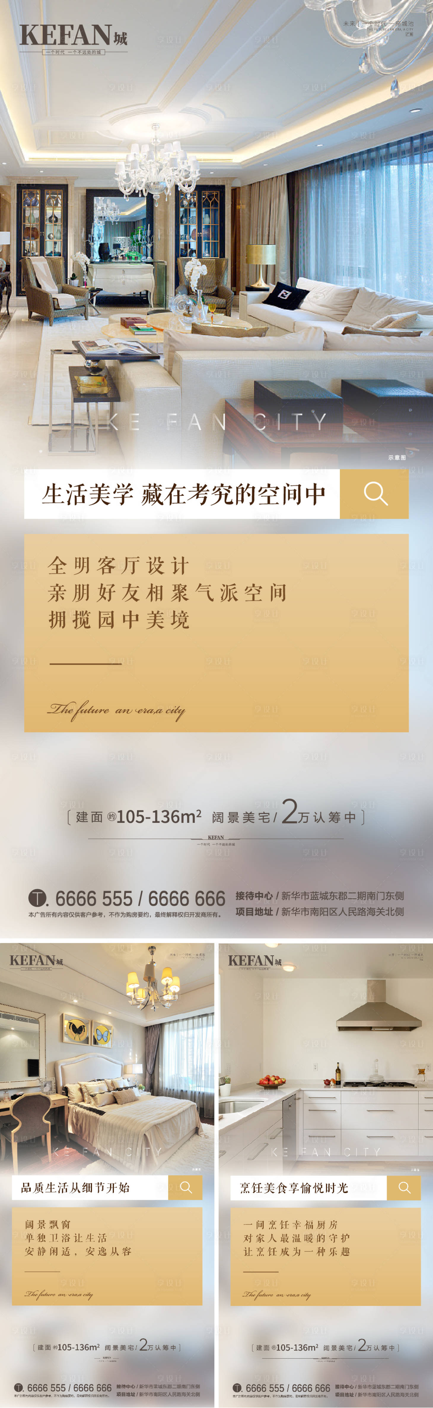 源文件下載【地產戶型價值點單圖】編號：89460002488274191