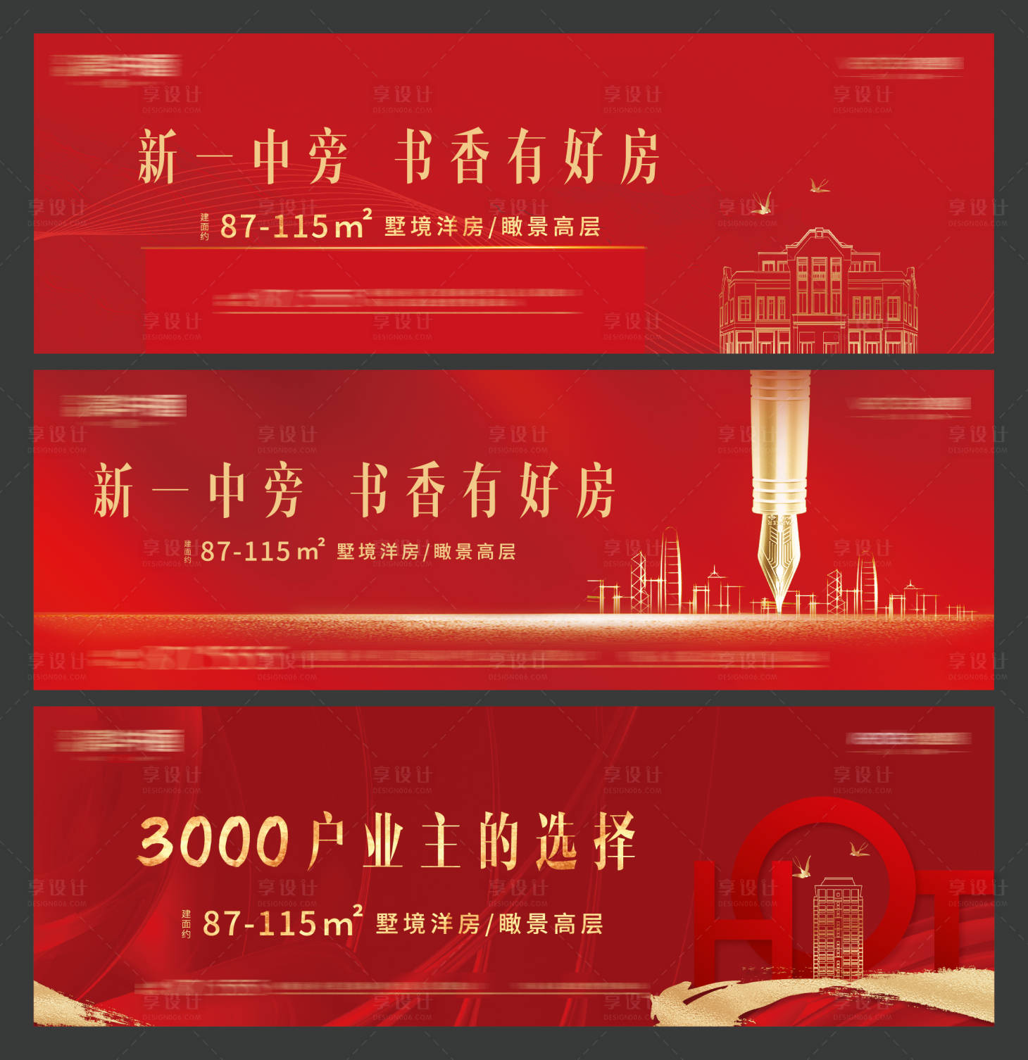 源文件下載【享設計】搜索編號：41920002516622699【地產價值點系列海報】